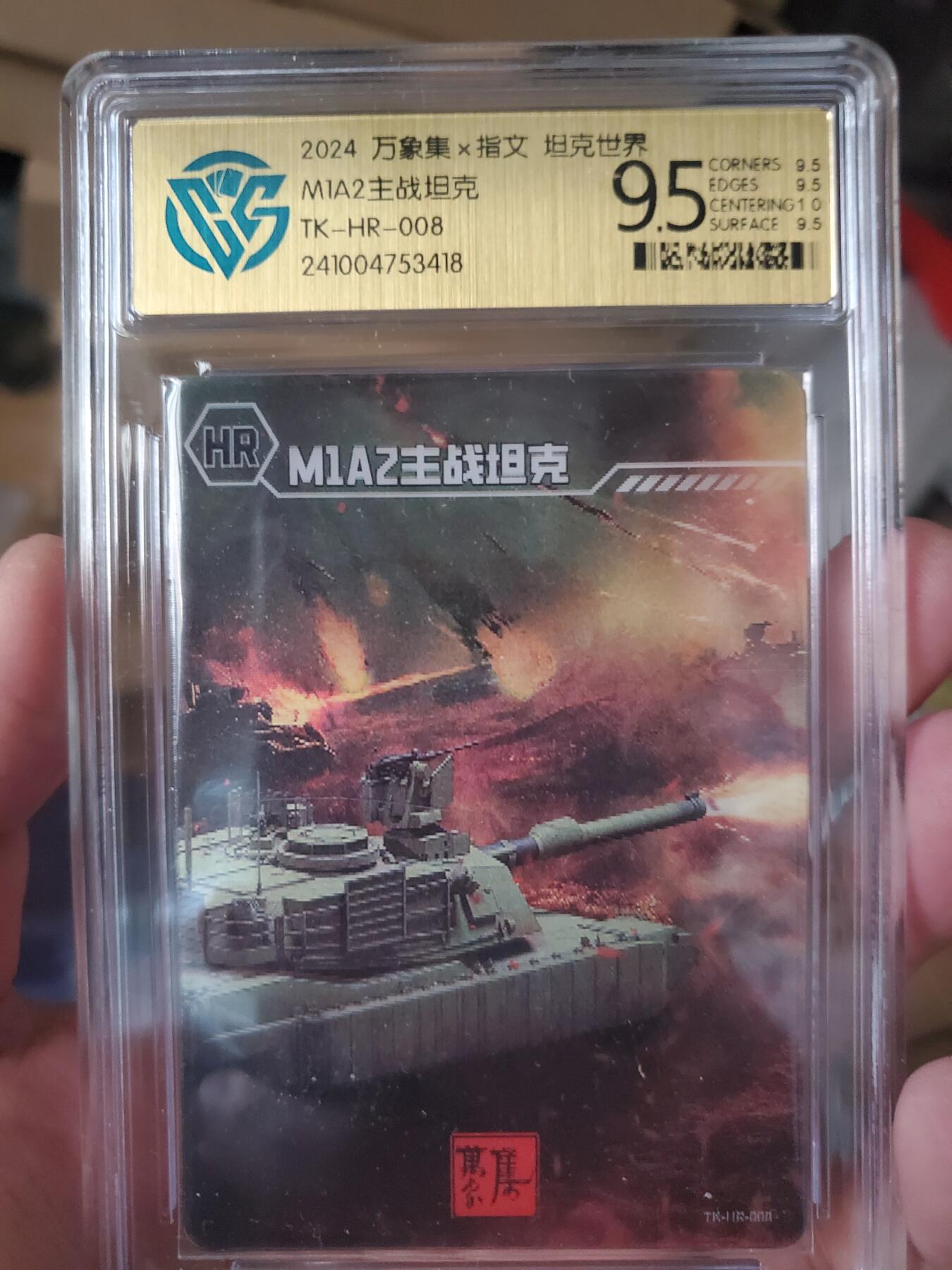 樱桃卡拍002场 万象集 坦克世界 m1a2主战 HR9.5分