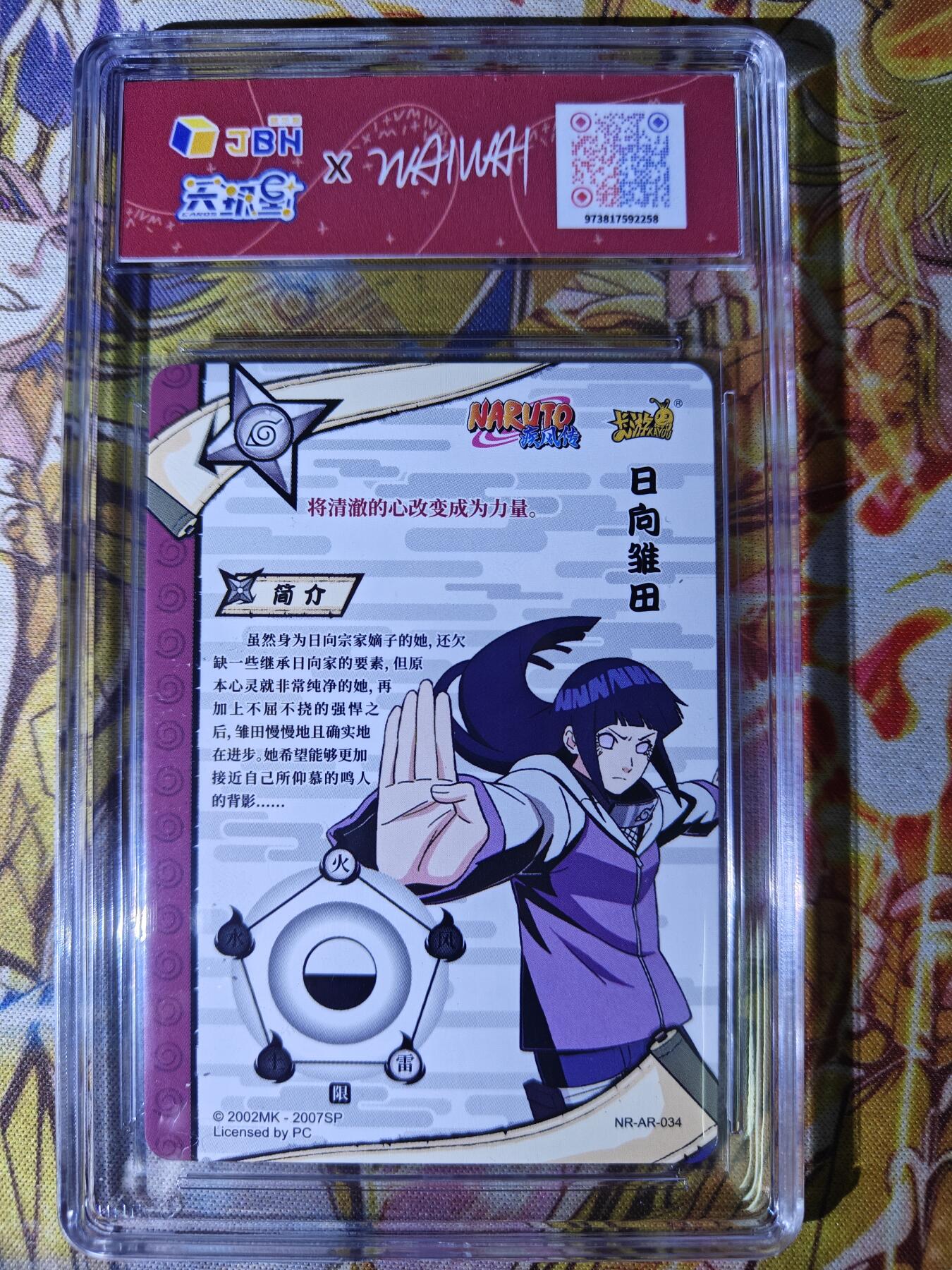 天玑星卡拍第七十六期《各种IP啥都有》持续收拍收评中 满赠三娘需备注 卡游 火影忍者 AR 日向雏田 JBH特标