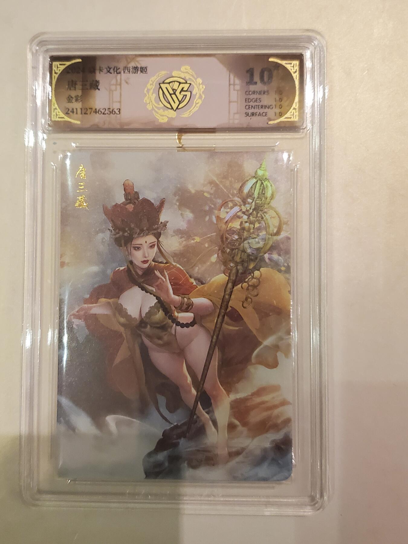 樱桃卡拍002场 燎原西游姬 唐僧 金彩 10⭐