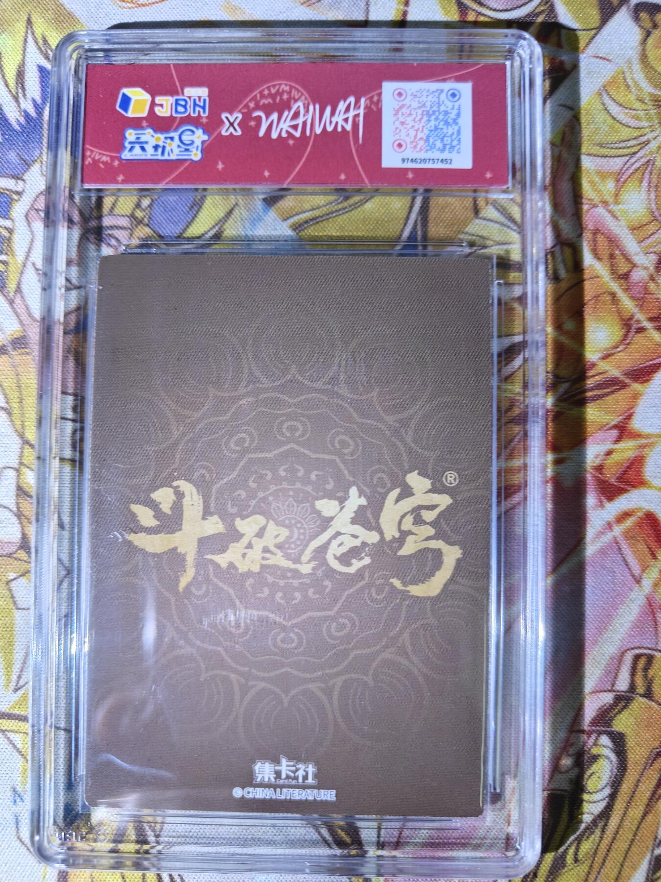 天玑星卡拍第七十六期《各种IP啥都有》持续收拍收评中 满赠三娘需备注 集卡社 斗破苍穹 美杜莎 UR JBH特标