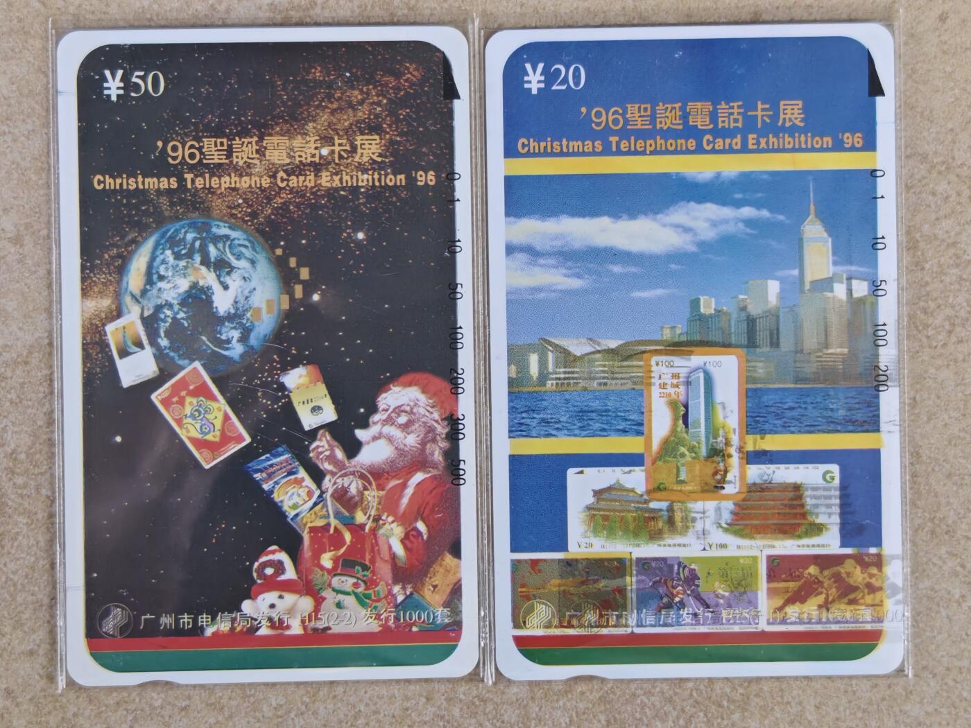 《鸿通俱乐部》拍卖28期 3月12号21:00延期节拍 田村广州新卡《96圣诞电话卡展》鸿通67分*2全