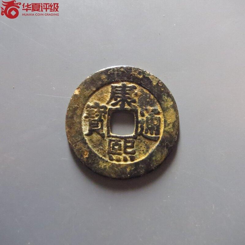 康熙通宝宝泉罗汉