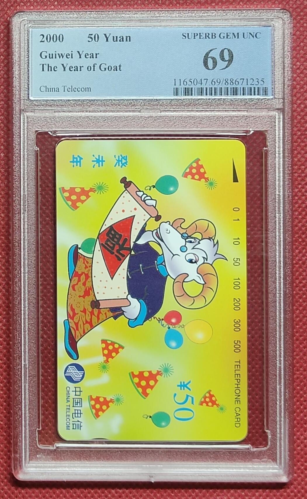 《鸿通俱乐部》拍卖28期 3月12号21:00延期节拍 田村通卡新卡《羊年》1全 PCGS69分*1