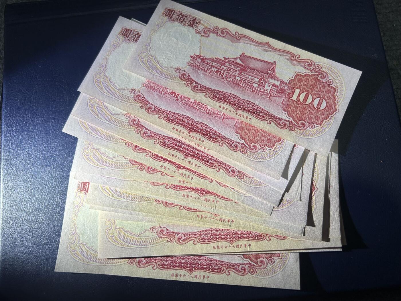 收藏联盟Quantum Auction 第412期拍卖 @征集拍品 长期供货可享分佣福利  1987年台湾100台币 孙中山像 17张品相au/unc