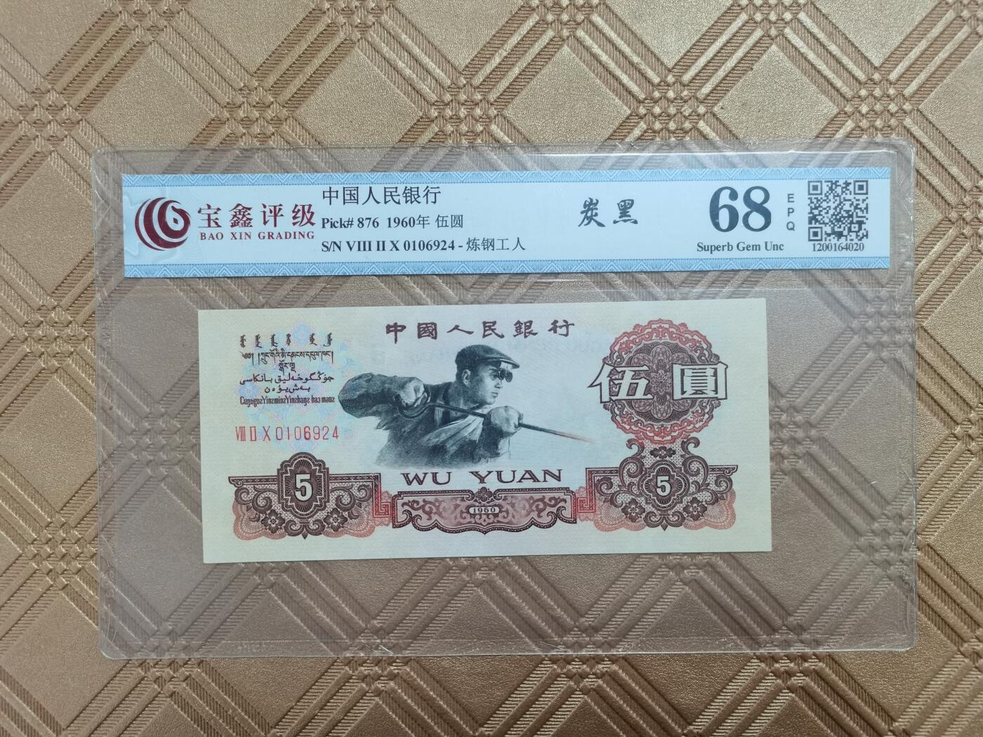 顺天拍卖捡漏场 三版炼钢碳黑