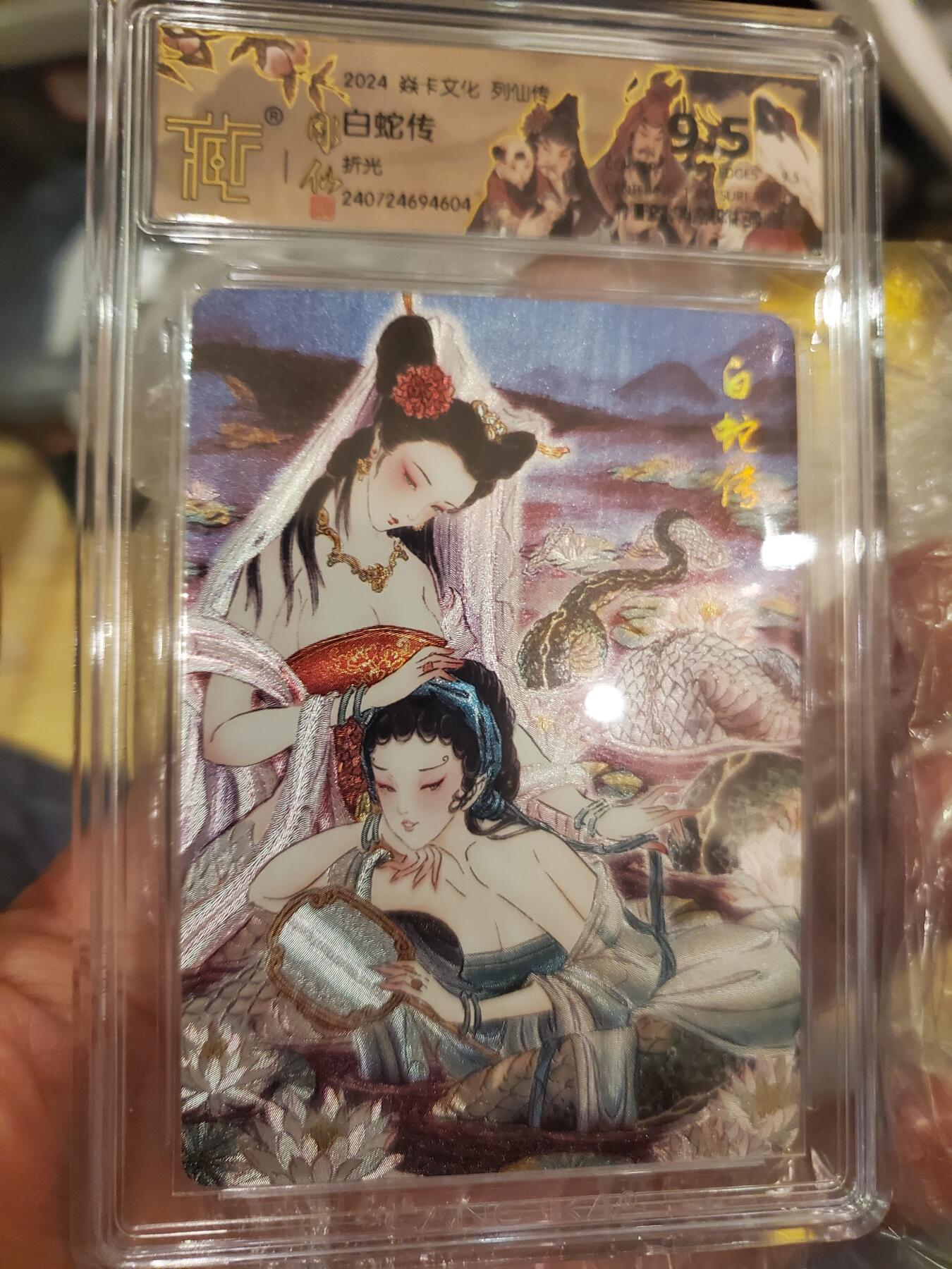 樱桃卡拍002场 燎原 焱卡白蛇 折光9.5分