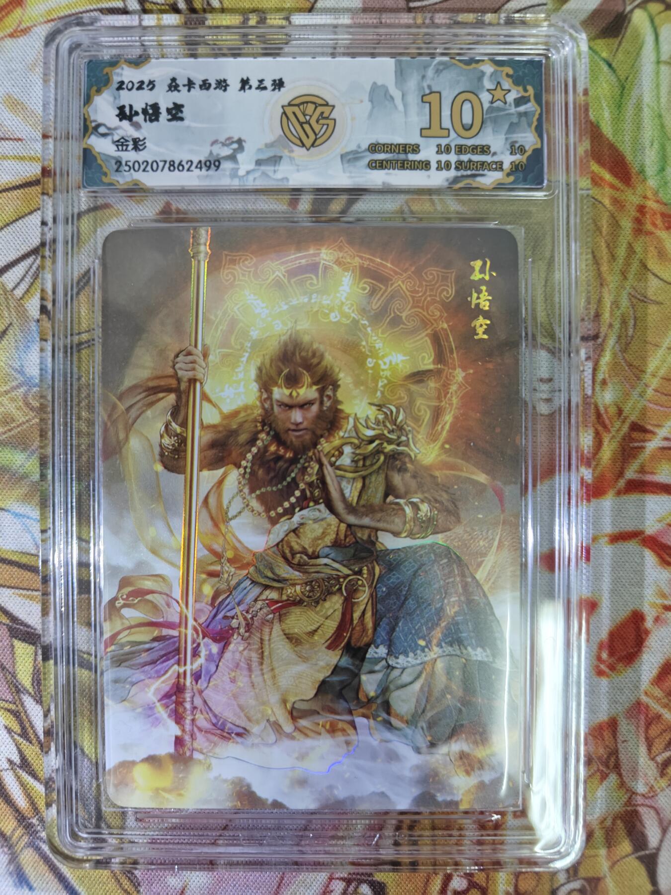 天玑星卡拍第七十六期《各种IP啥都有》持续收拍收评中 满赠三娘需备注 焱卡西游 第三弹 孙悟空 金彩 CCG10星