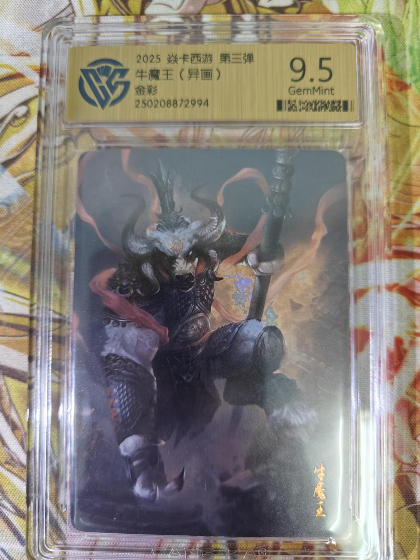 天玑星卡拍第七十六期《各种IP啥都有》持续收拍收评中 满赠三娘需备注 焱卡西游 第三弹 牛魔王 异画 金彩 CCG9.5