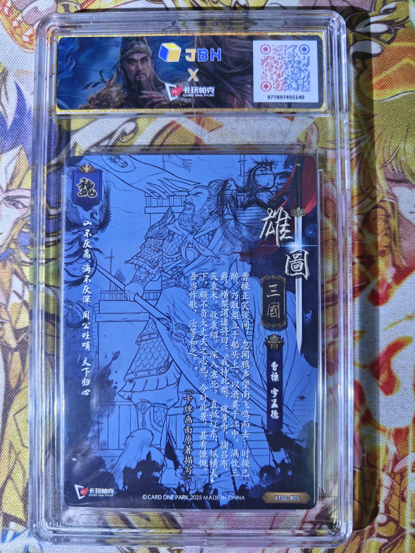 天玑星卡拍第七十六期《各种IP啥都有》持续收拍收评中 满赠三娘需备注 卡玩帕克 雄图三国 曹操 粗闪 JBH特标