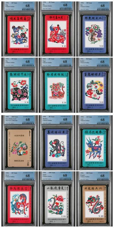 【琪哥网】评级磁卡(五十） - 【PCGS68】河北十二生肖，筋卡鸡年出分31枚，68分10枚，目前鸡卡68分是冠军分。