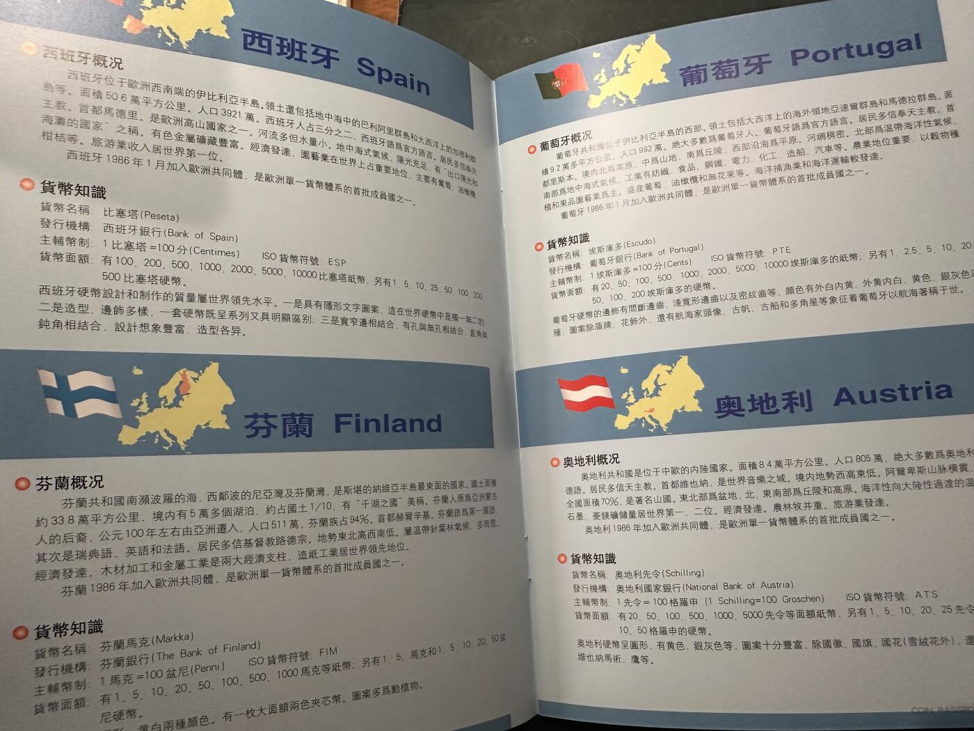 《欧洲钱币护照》世界线币护照系列 千年之交 特别珍藏