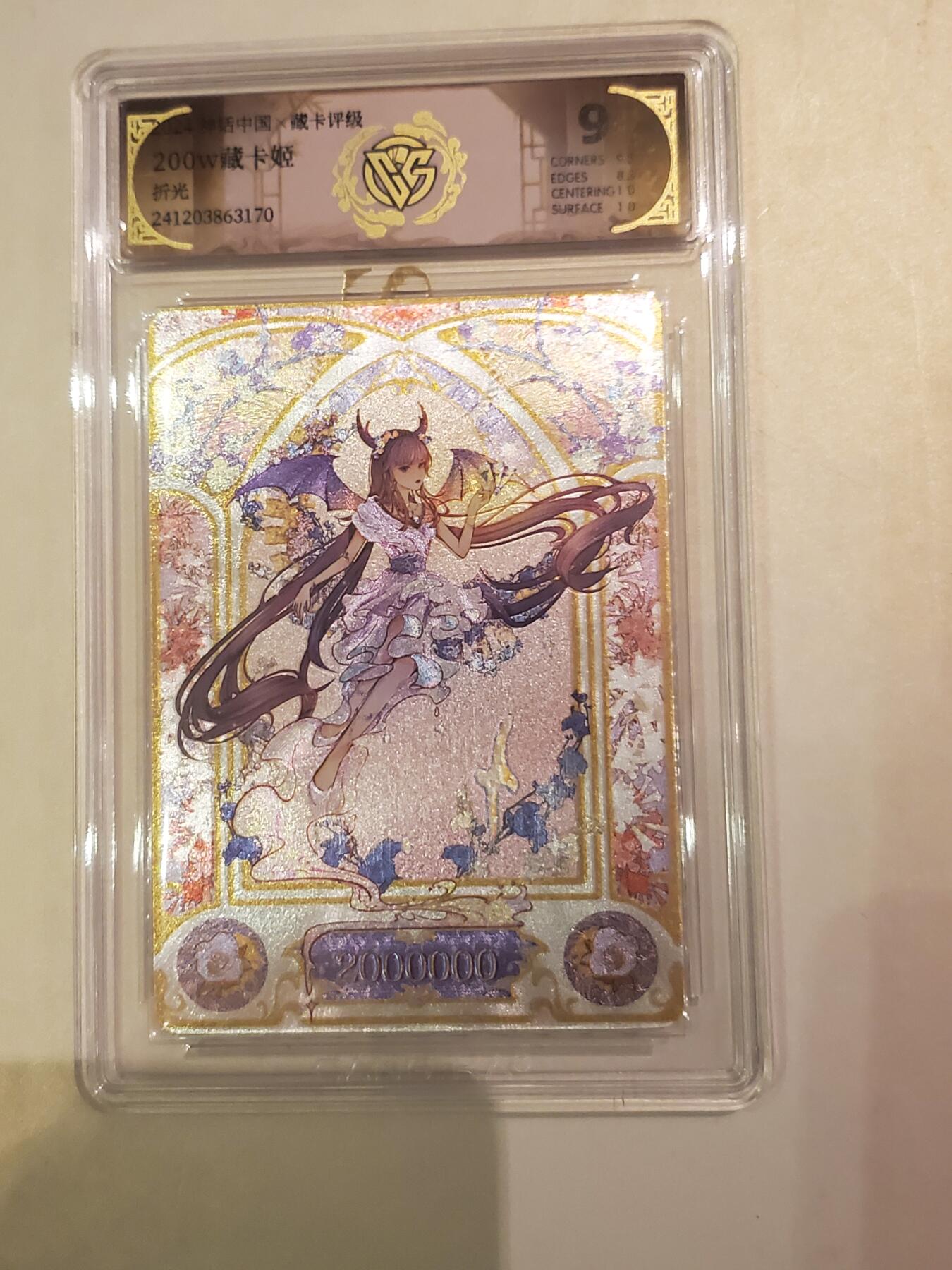 樱桃卡拍002场 200W藏卡姬 折光9分