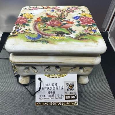 颜紫熹品牌严选推荐民间收藏品第9期 - 泉阁评级鉴定清末民国时期粉彩祥凤来仪四方桌