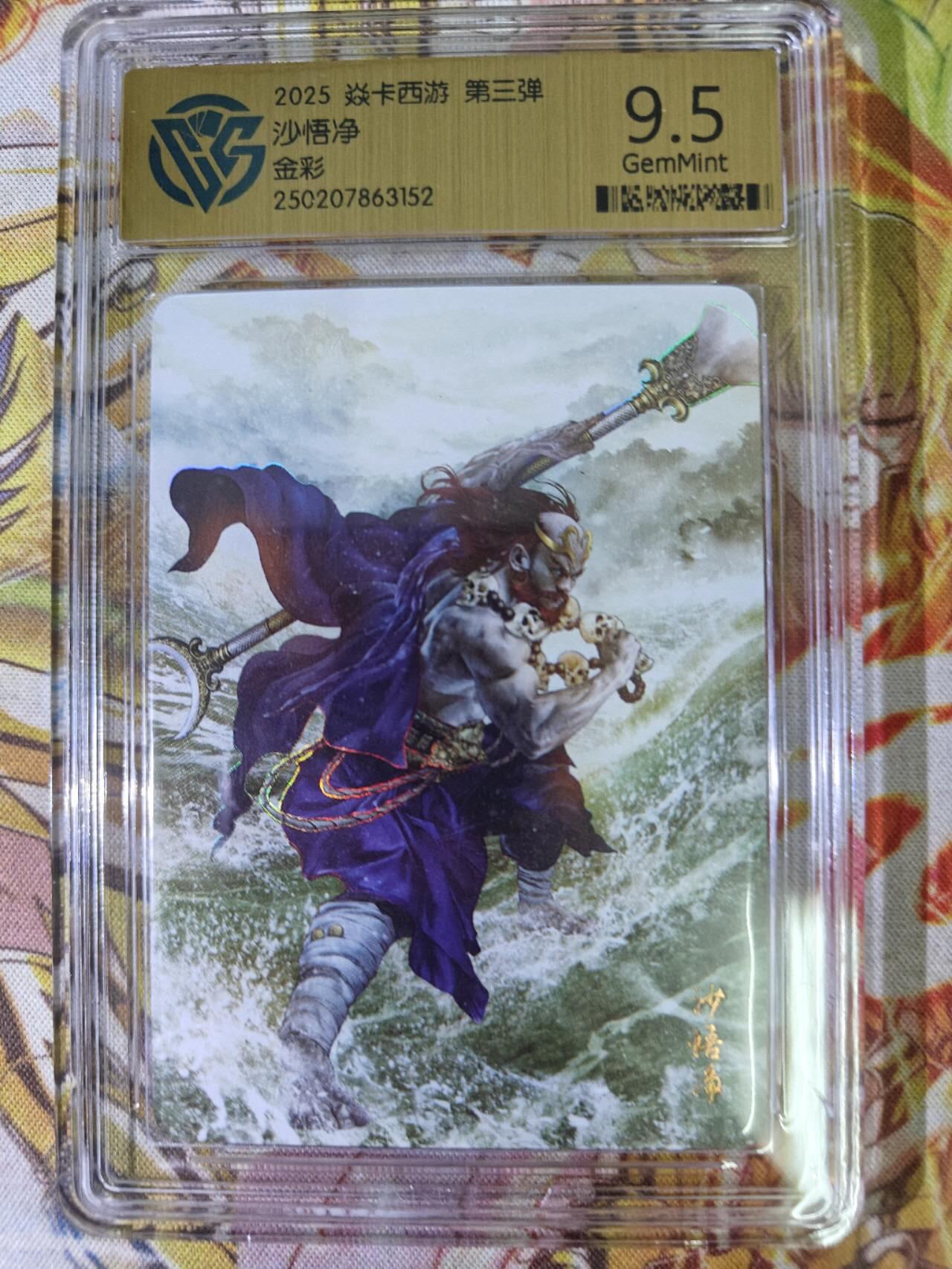 天玑星卡拍第七十六期《各种IP啥都有》持续收拍收评中 满赠三娘需备注 焱卡西游 第三弹 沙悟净 金彩 CCG9.5
