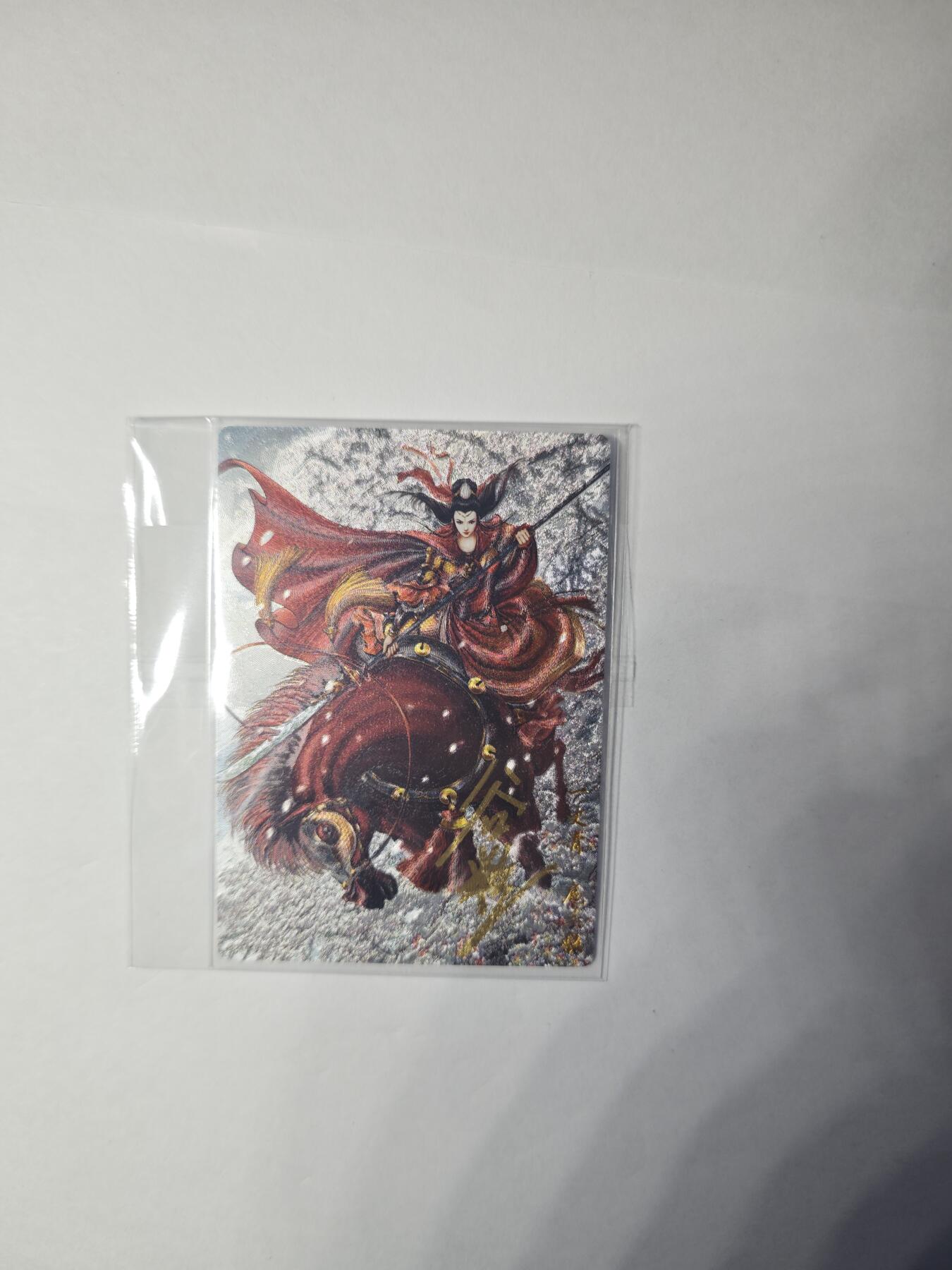 开心玩卡，快乐生活(第一期) 【亲签】卡德曼 武韵红颜 忠义水浒 扈三娘 红编34