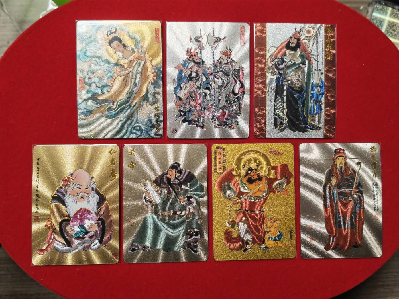 阳大大卡牌超级大甩拍第43期（周五晚上八点半截拍，持续收拍品，进群福利早知道） 戴敦邦艺术馆 六十甲子 粗闪特卡7张