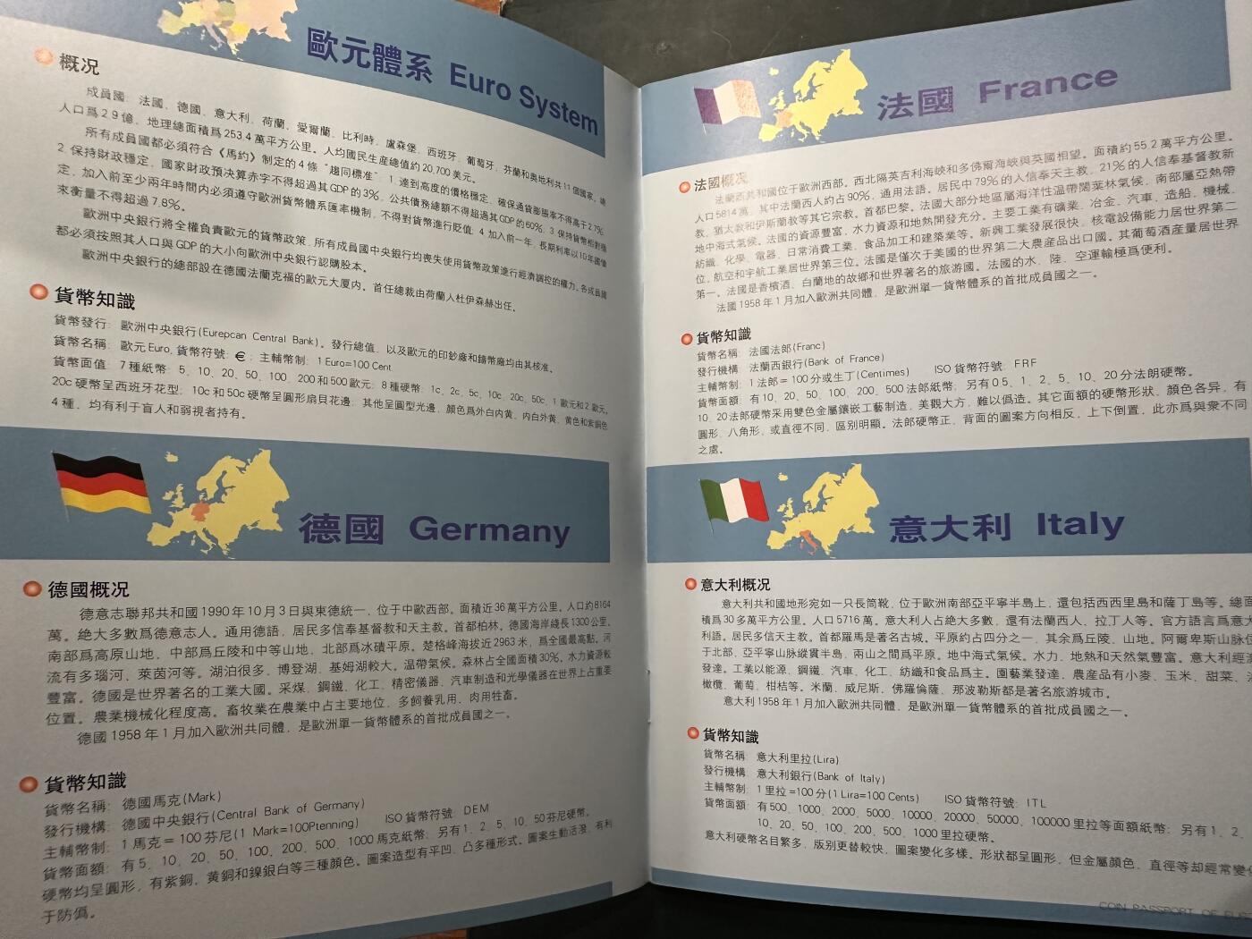 《欧洲钱币护照》世界线币护照系列 千年之交 特别珍藏