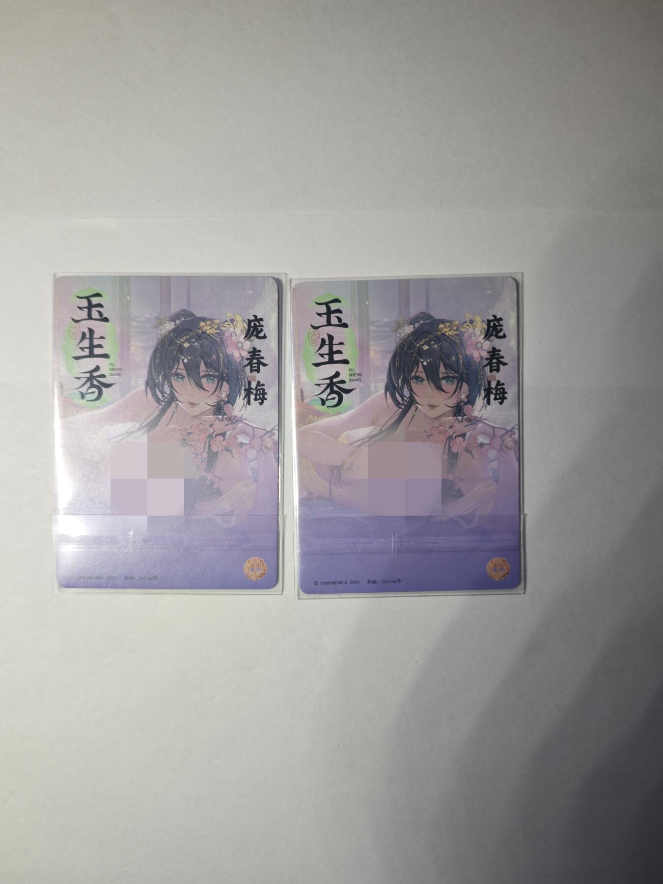 开心玩卡，快乐生活(第一期) 燎原玲姐玉生香第二弹庞春梅 双服饰 半粗工艺