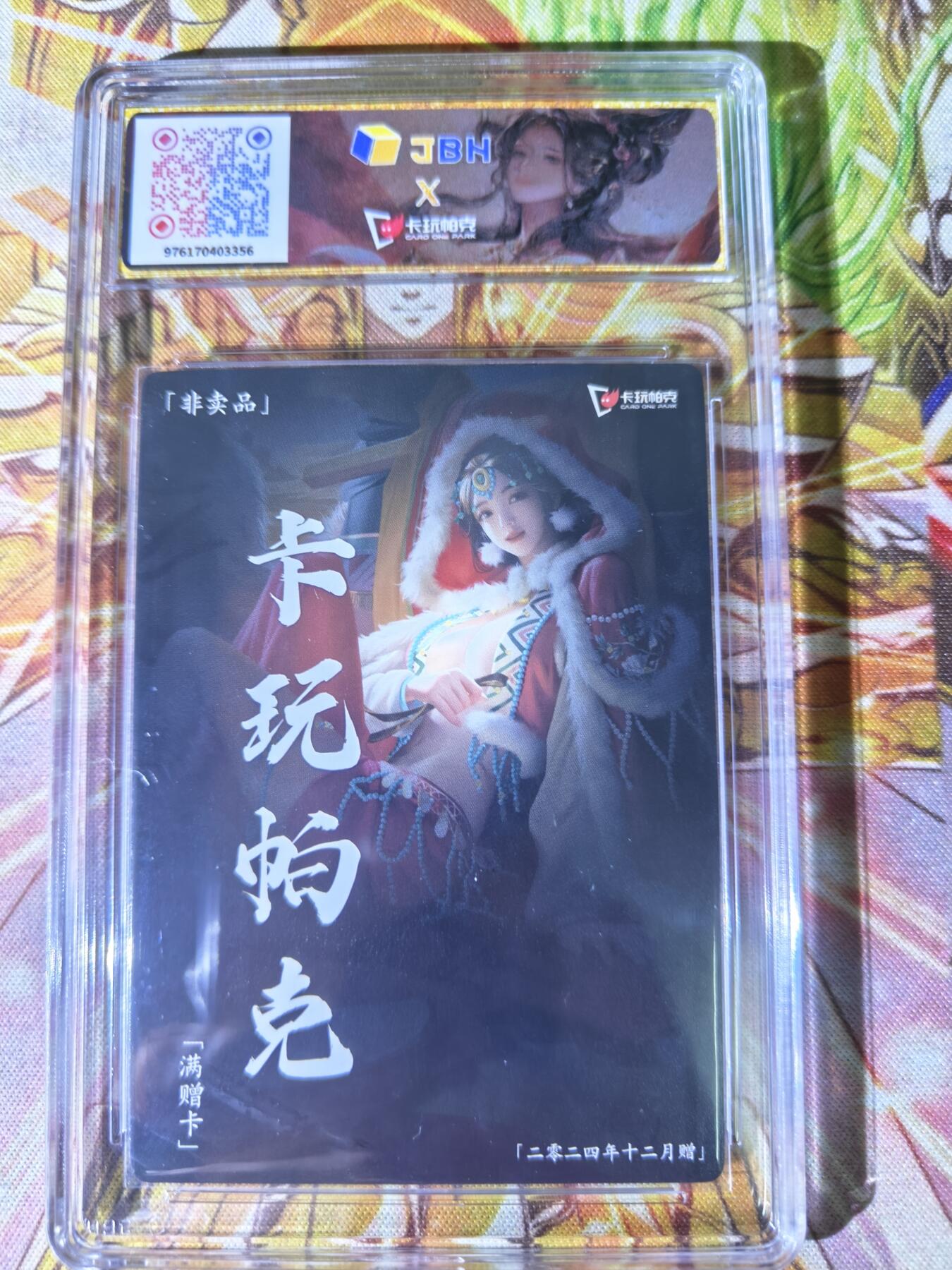 天玑星卡拍第七十六期《各种IP啥都有》持续收拍收评中 满赠三娘需备注 卡玩帕克 12月满赠卡 神州百花谱 王昭君 JBH9.5