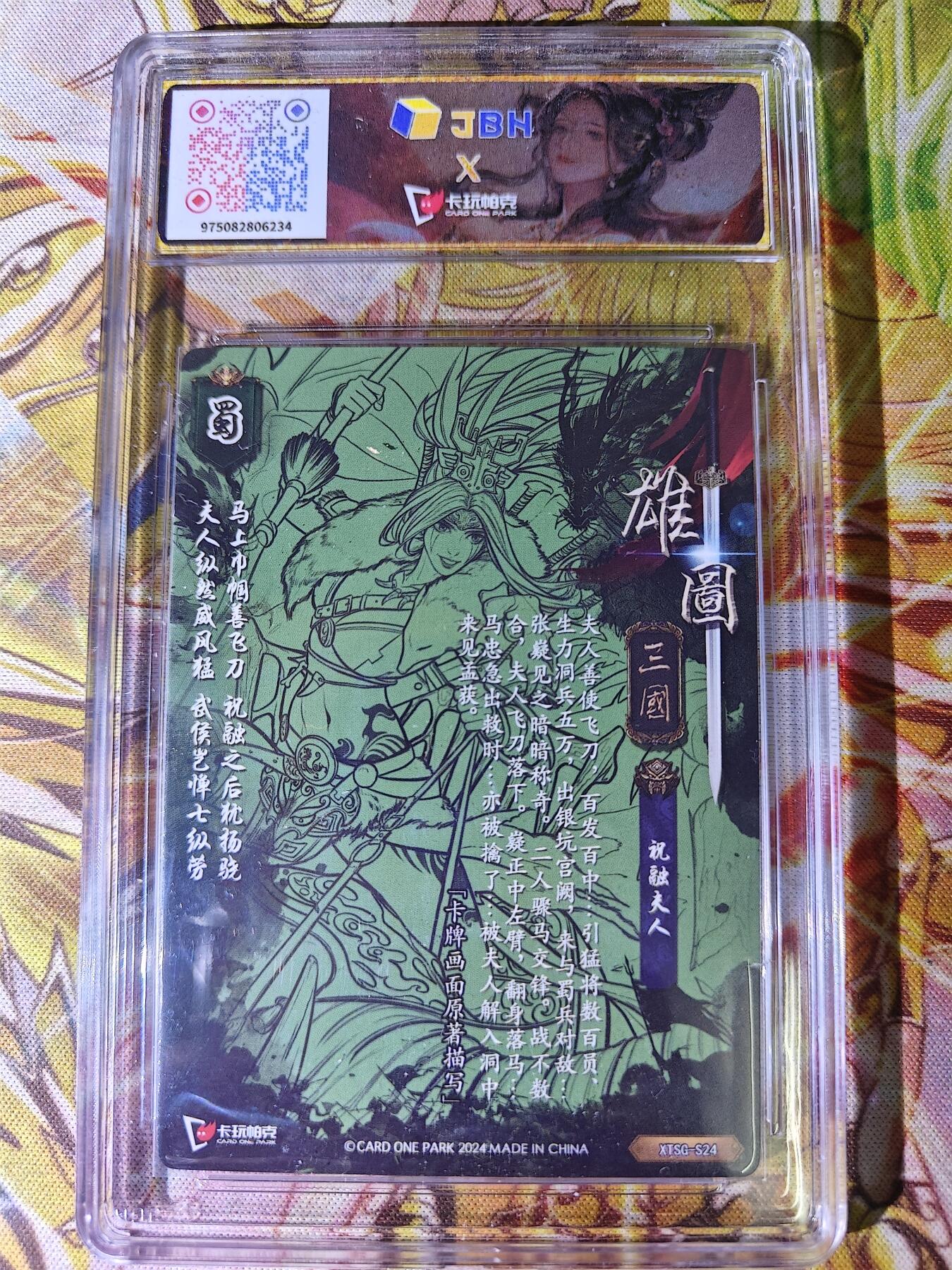 天玑星卡拍第七十六期《各种IP啥都有》持续收拍收评中 满赠三娘需备注 卡玩帕克 雄图三国 祝融夫人 JBH9.5特标