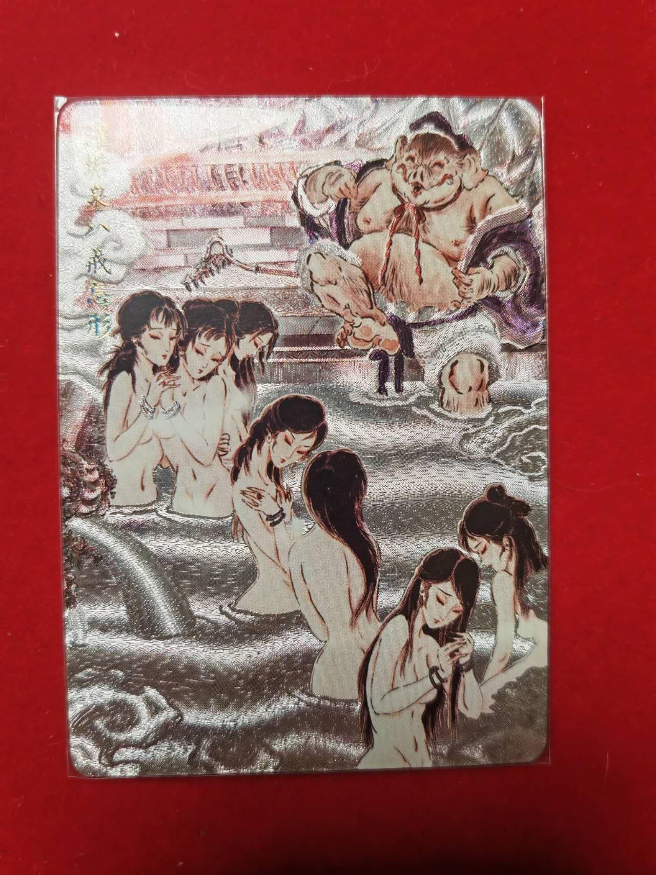 阳大大卡牌超级大甩拍第43期（周五晚上八点半截拍，持续收拍品，进群福利早知道） 焱卡文化 列仙传 彫仙 八戒忘形 特卡