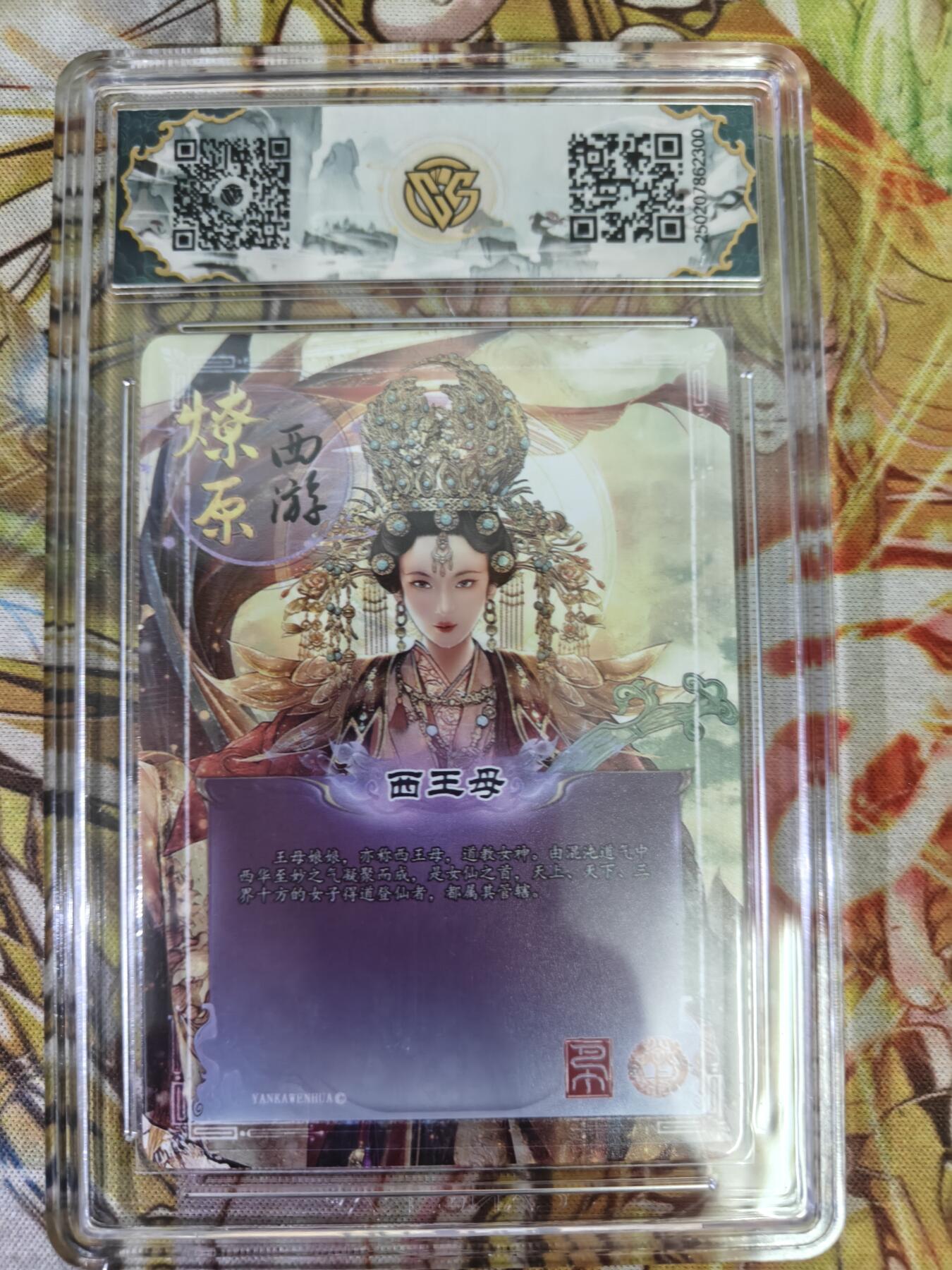 天玑星卡拍第七十六期《各种IP啥都有》持续收拍收评中 满赠三娘需备注 焱卡西游 第三弹 西王母 星光 CCG10星