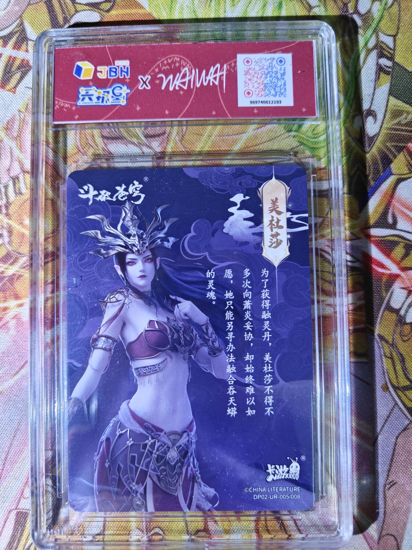 天玑星卡拍第七十六期《各种IP啥都有》持续收拍收评中 满赠三娘需备注 卡游 斗破苍穹 美杜莎 UR JBH9.5