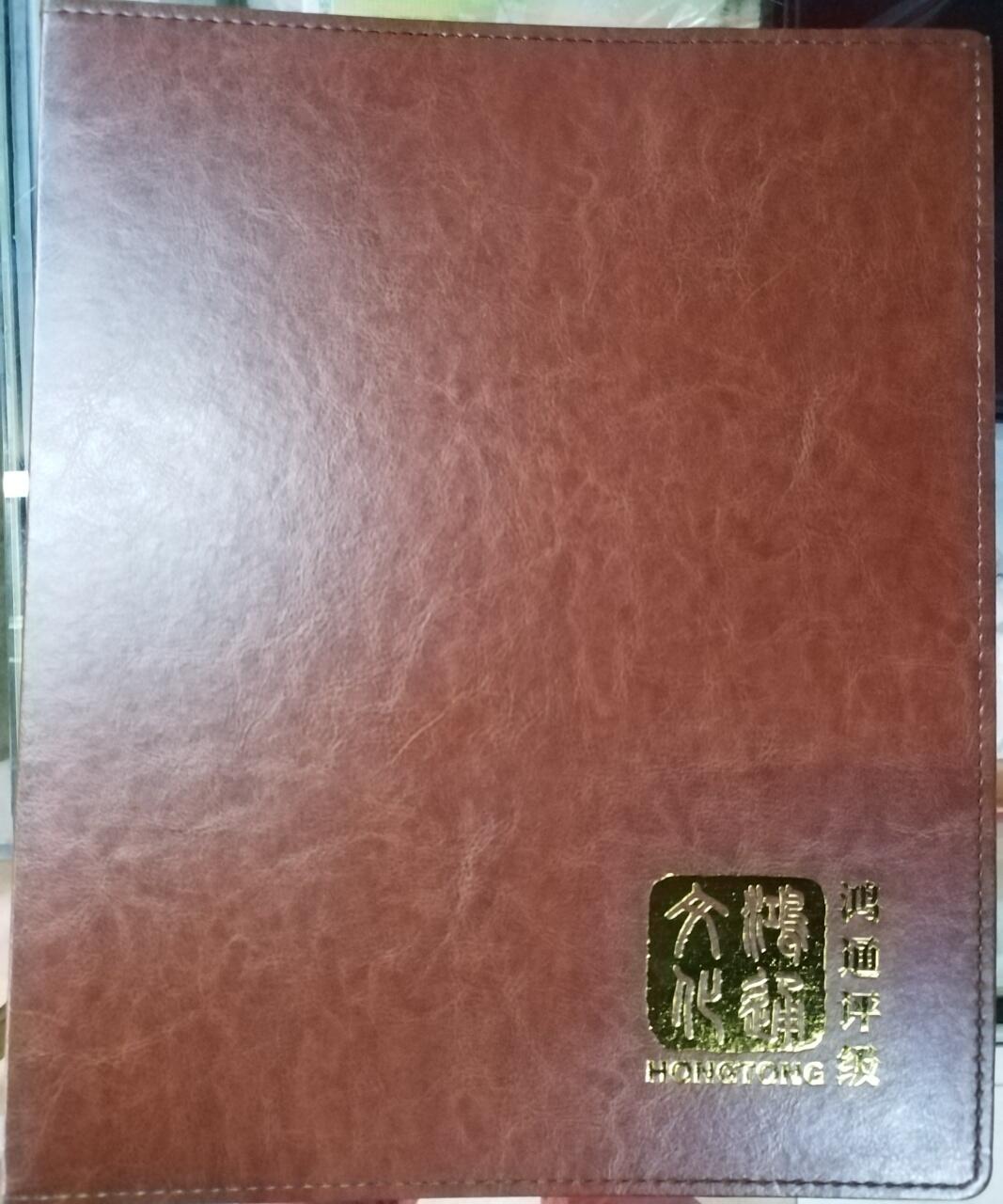 《鸿通俱乐部》拍卖28期 3月12号21:00延期节拍 鸿通评级卡册1本（20页*6格）