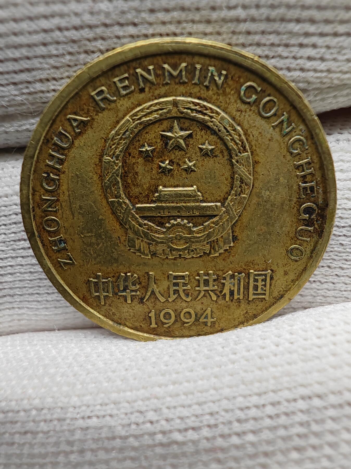 94年梅花五角
