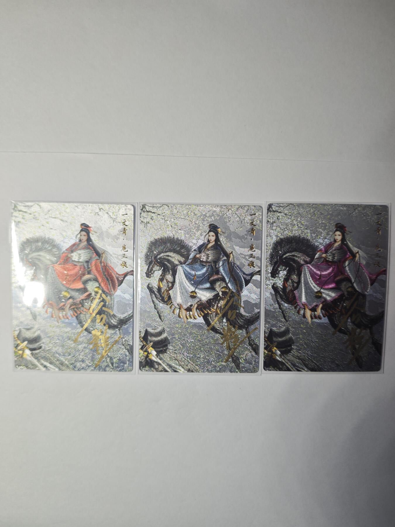 开心玩卡，快乐生活(第一期) 【亲签】卡德曼 武韵红颜 忠义水浒 扈三娘 三色三宫 红编4、11、40