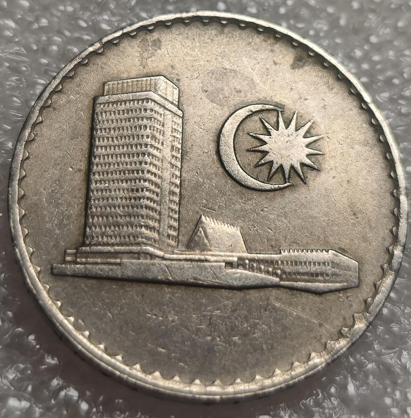 泉币菌-第7场-中外散币乐园 早期马来西亚50分大厦版大币