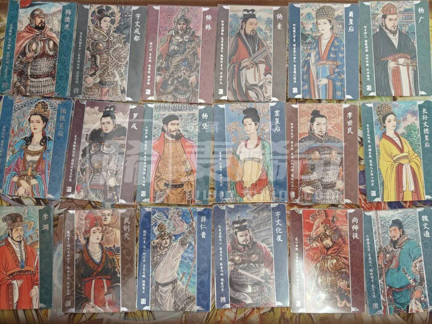 阳大大卡牌超级大甩拍第43期（周五晚上八点半截拍，持续收拍品，进群福利早知道） 【普卡】人文之宝 隋唐华章 李云中 普卡72张+毗沙门天王  共计73张