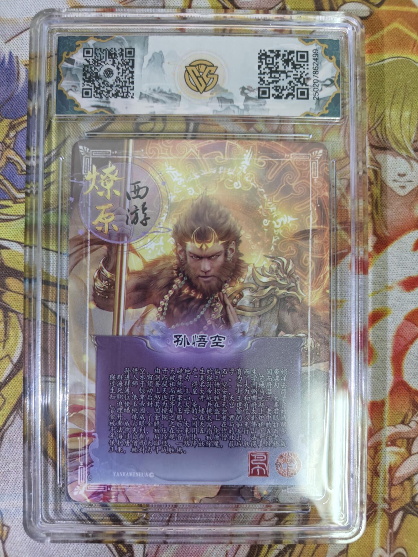 天玑星卡拍第七十六期《各种IP啥都有》持续收拍收评中 满赠三娘需备注 焱卡西游 第三弹 孙悟空 金彩 CCG10星
