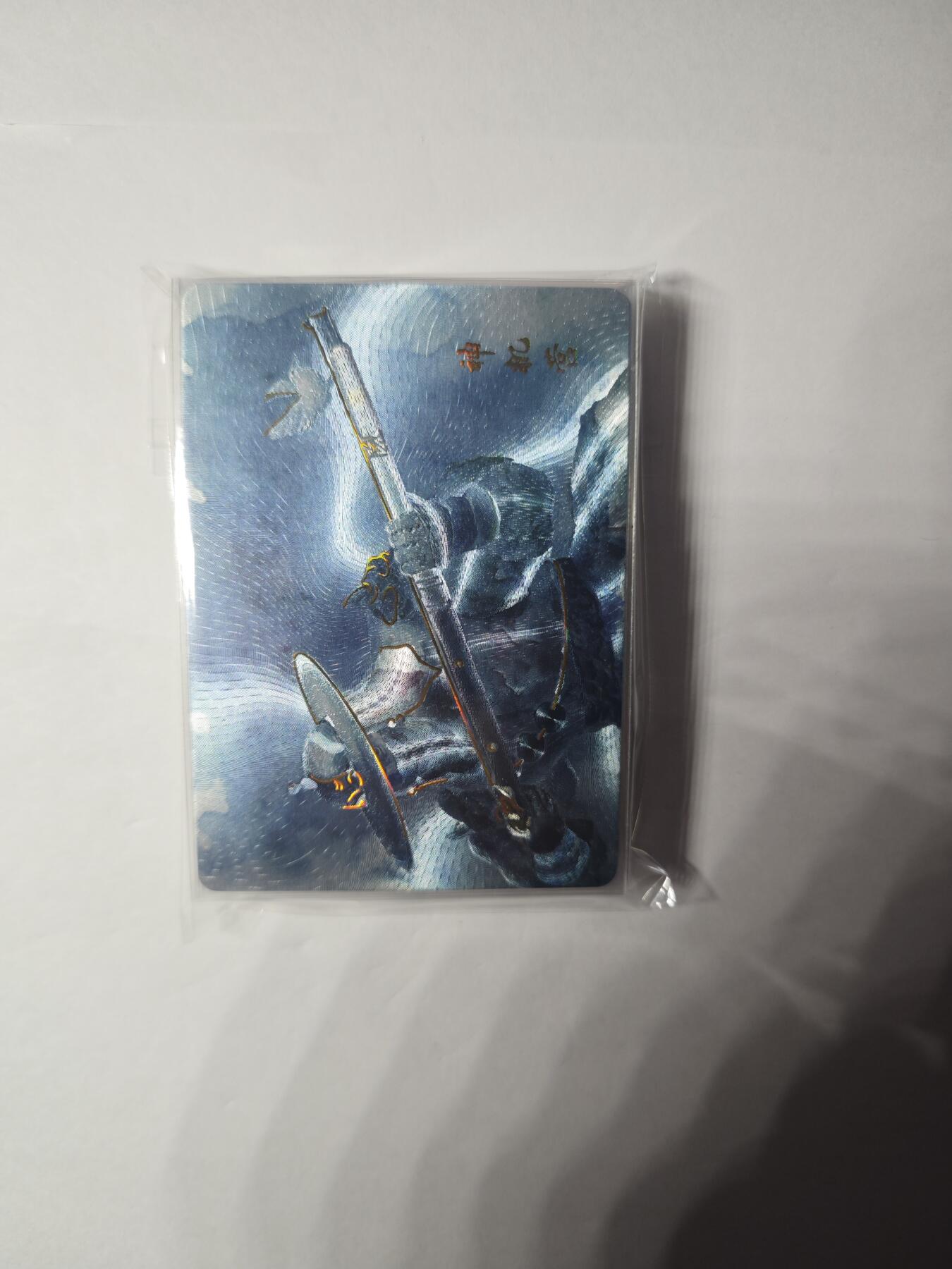 开心玩卡，快乐生活(第一期) 将魂 冷烫粗闪第二包