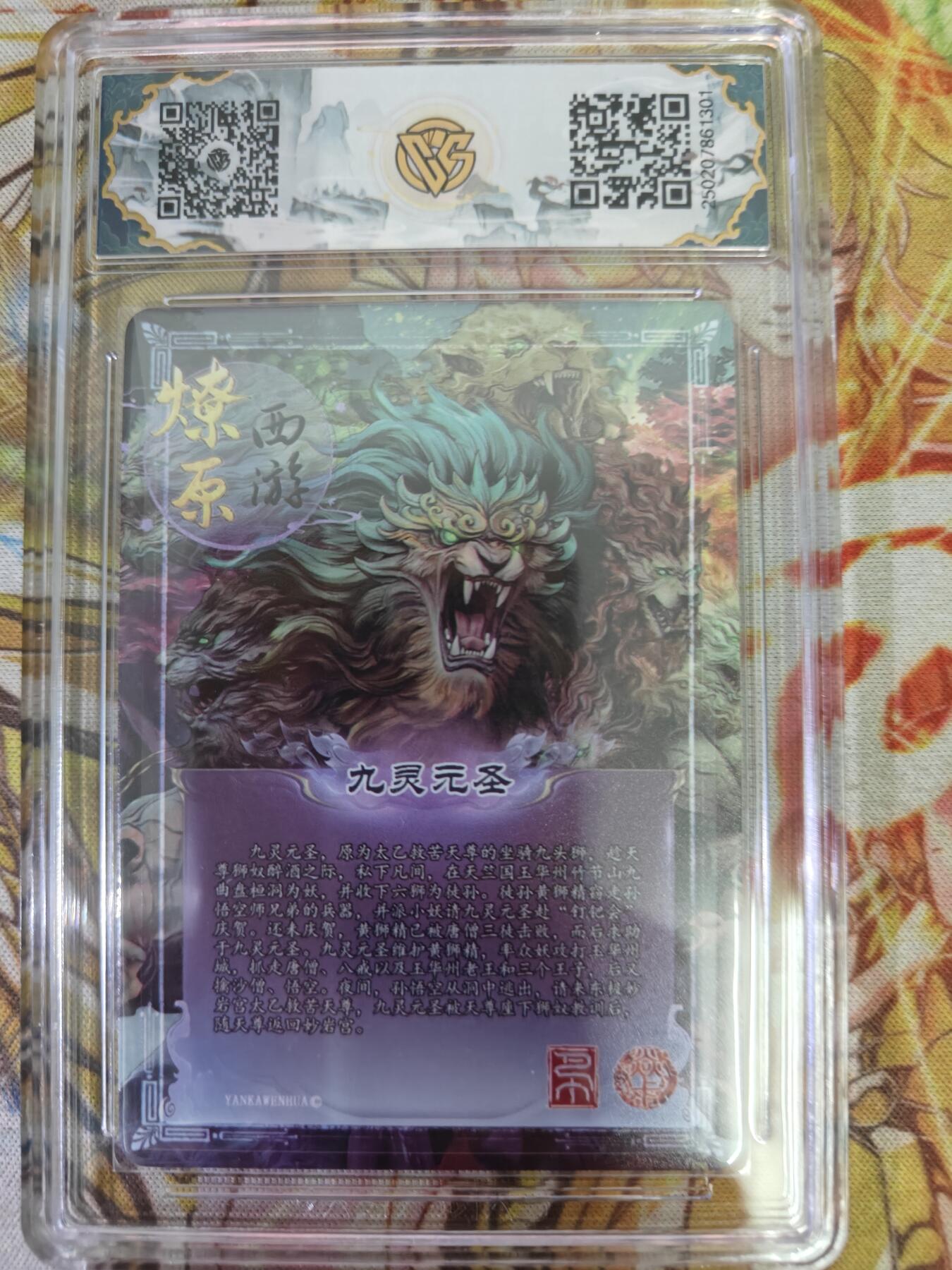 天玑星卡拍第七十六期《各种IP啥都有》持续收拍收评中 满赠三娘需备注 焱卡西游 第三弹 九灵元圣 星光 CCG10星