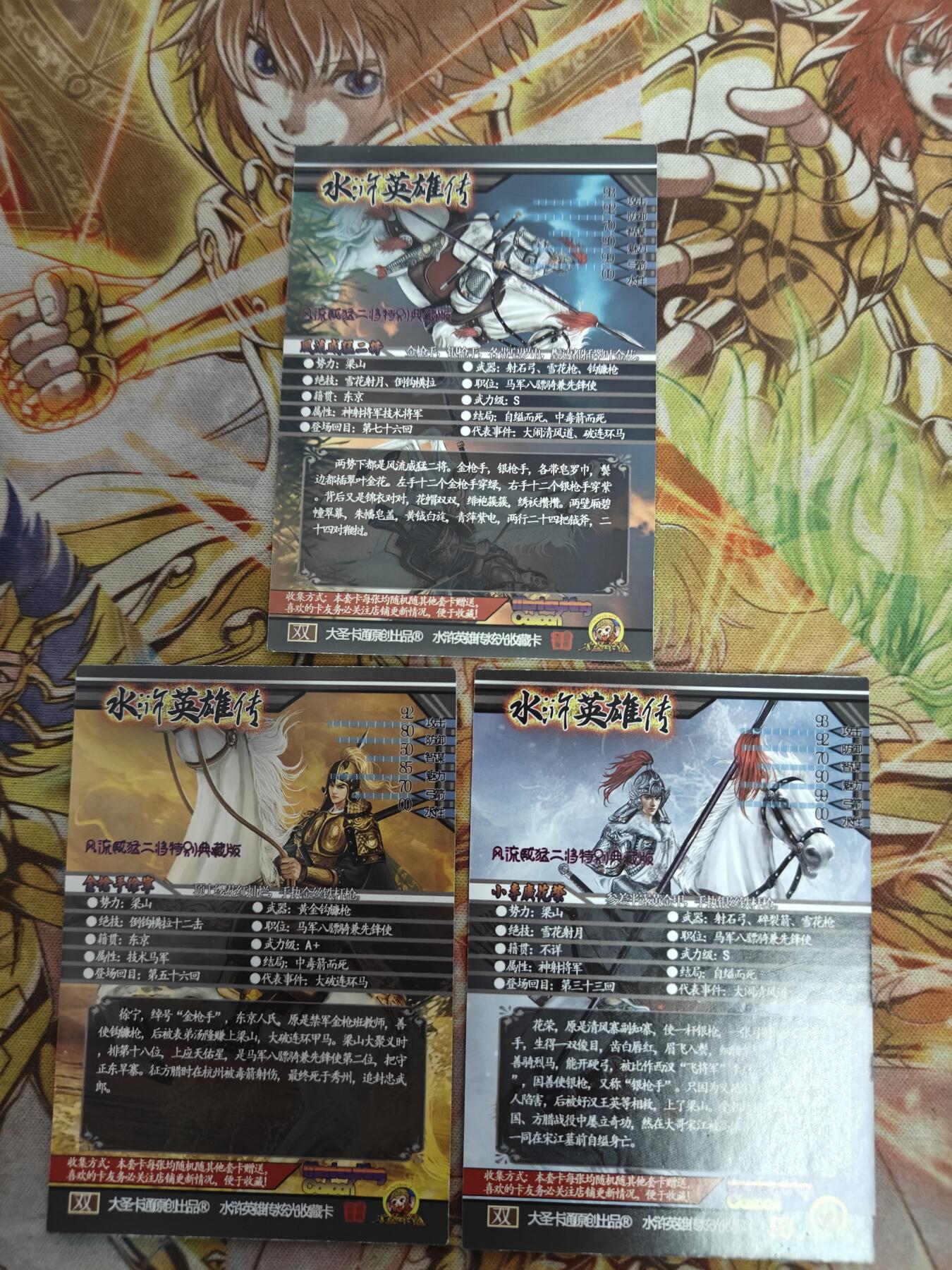 天玑星卡拍第七十六期《各种IP啥都有》持续收拍收评中 满赠三娘需备注 大圣卡通 新新水浒 风流威猛 半粗 三张