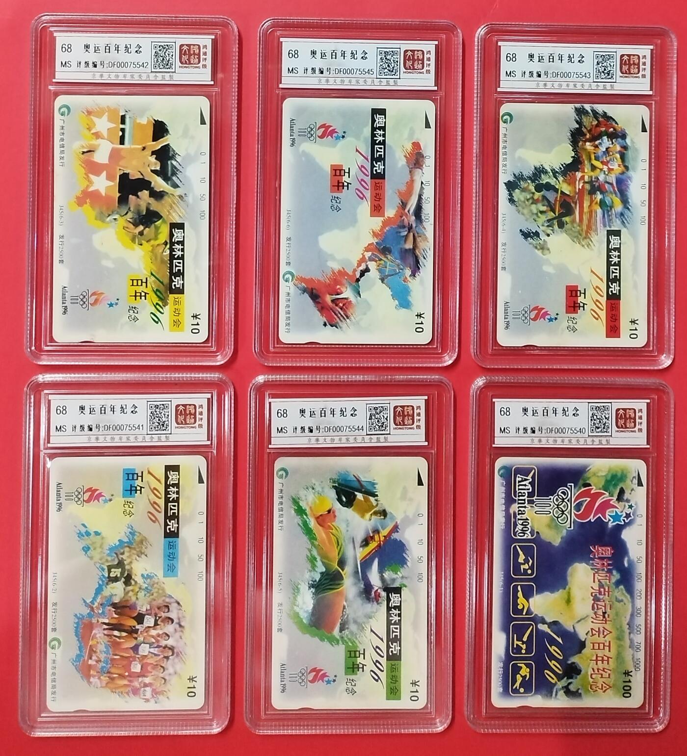 《鸿通俱乐部》拍卖28期 3月12号21:00延期节拍 田村广州新卡《奥运百年纪念》6全 鸿通68分*6