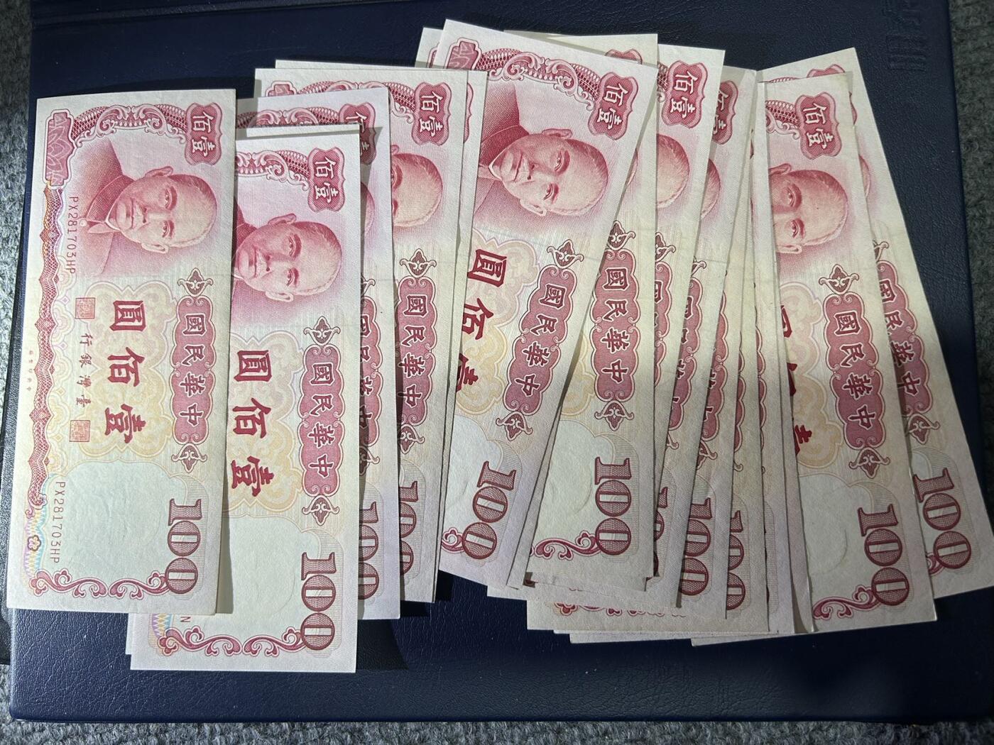 收藏联盟Quantum Auction 第412期拍卖 @征集拍品 长期供货可享分佣福利  1987年台湾100台币 孙中山像 17张品相au/unc