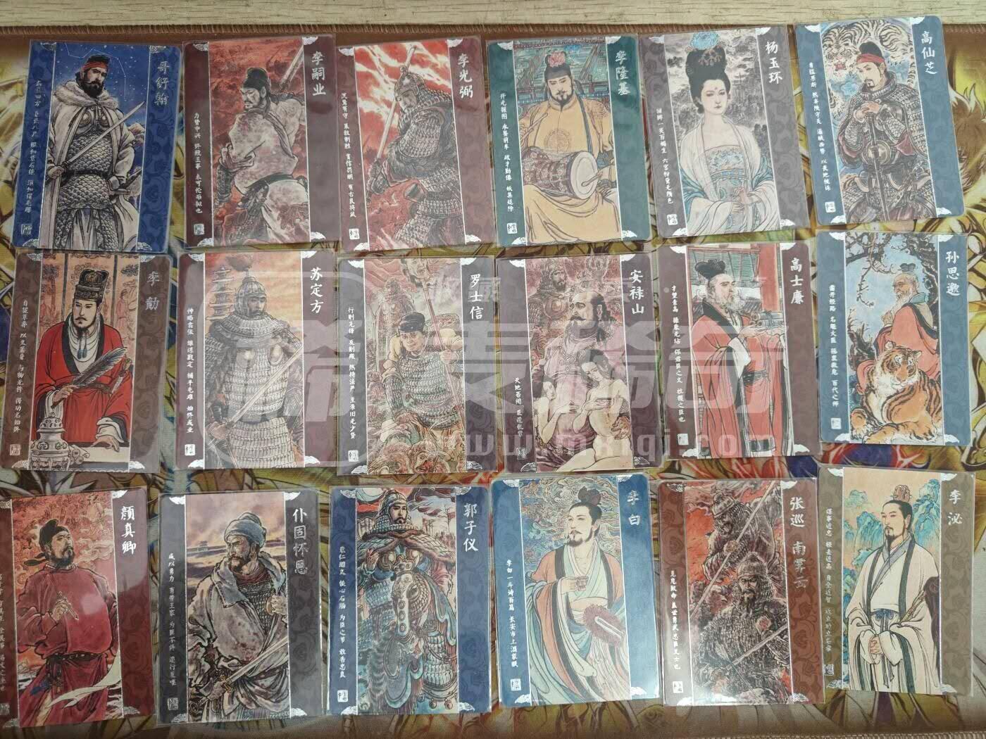 阳大大卡牌超级大甩拍第43期（周五晚上八点半截拍，持续收拍品，进群福利早知道） 【普卡】人文之宝 隋唐华章 李云中 普卡72张+毗沙门天王  共计73张