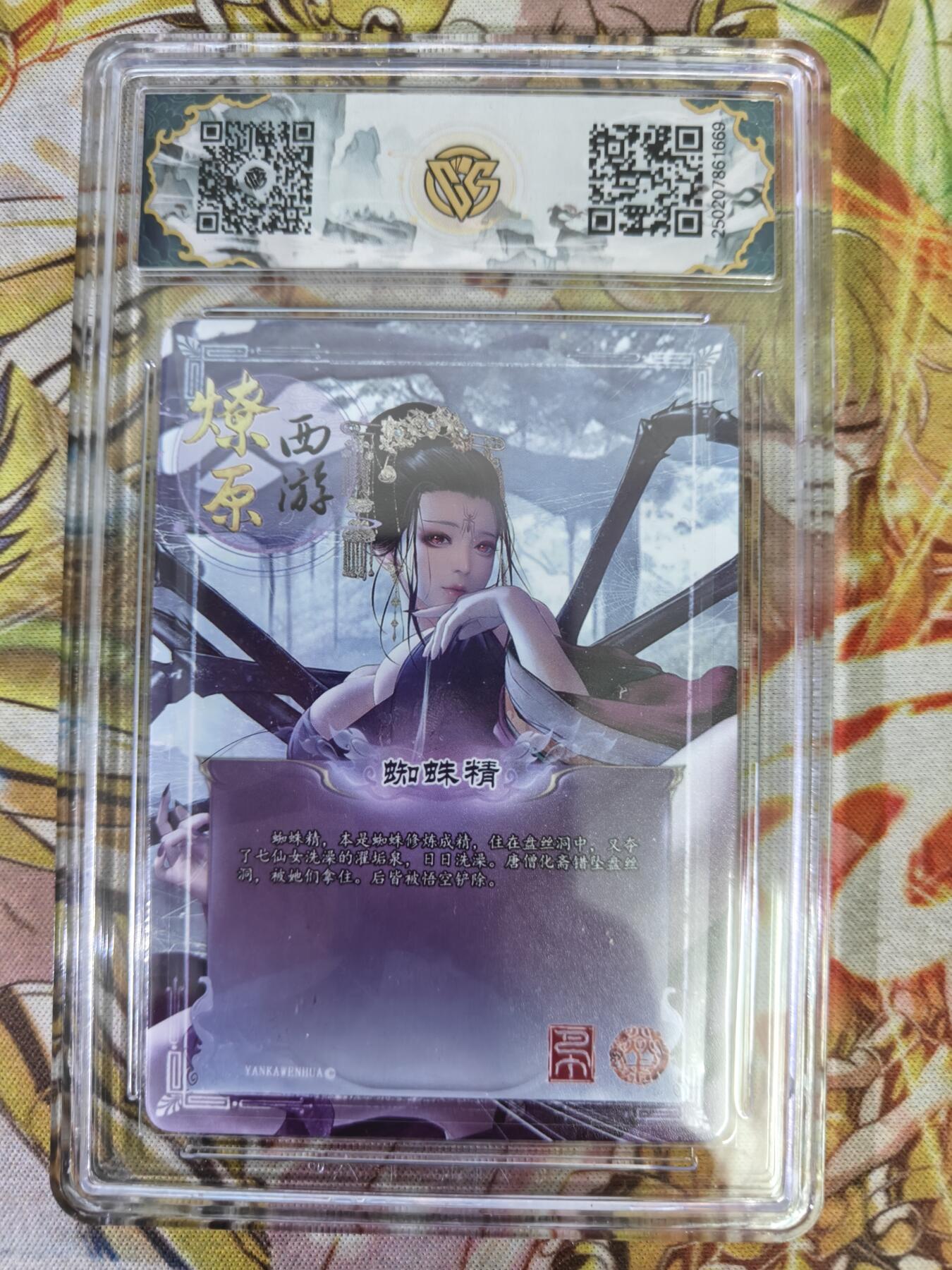 天玑星卡拍第七十六期《各种IP啥都有》持续收拍收评中 满赠三娘需备注 焱卡西游 第三弹 蜘蛛精 星光 CCG10星