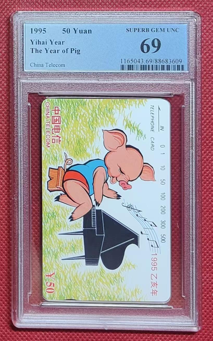 《鸿通俱乐部》拍卖28期 3月12号21:00延期节拍 田村通卡新卡《猪年》1全 PCGS69分*1