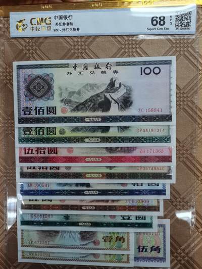 顺天拍卖捡漏场 - 外汇大全套一套