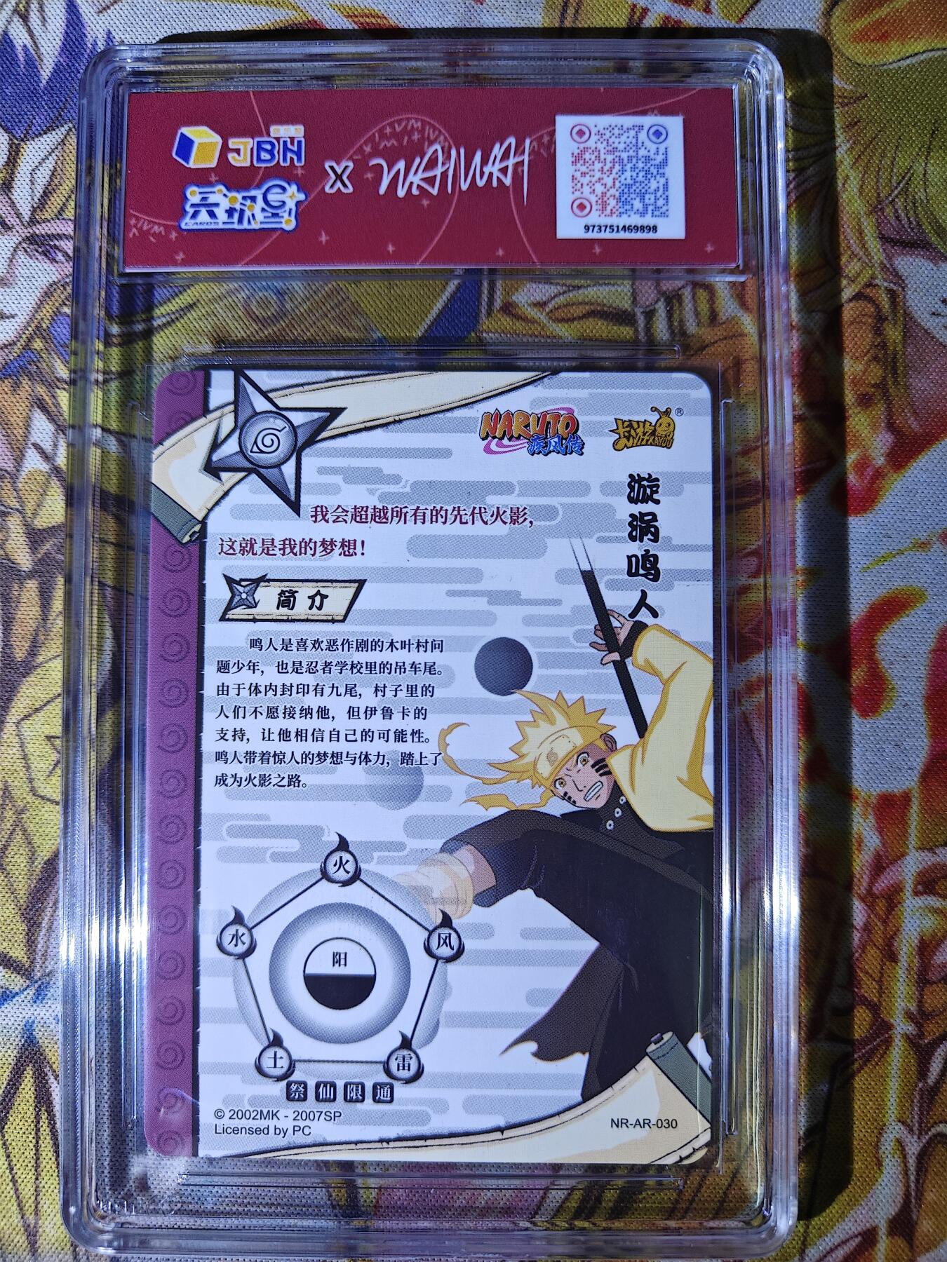 天玑星卡拍第七十六期《各种IP啥都有》持续收拍收评中 满赠三娘需备注 卡游 火影忍者 AR 漩涡鸣人 JBH特标