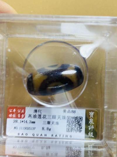 颜紫熹品牌严选推荐民间收藏品第9期 - 寶泉评级鉴定清代高油莲花三眼天珠