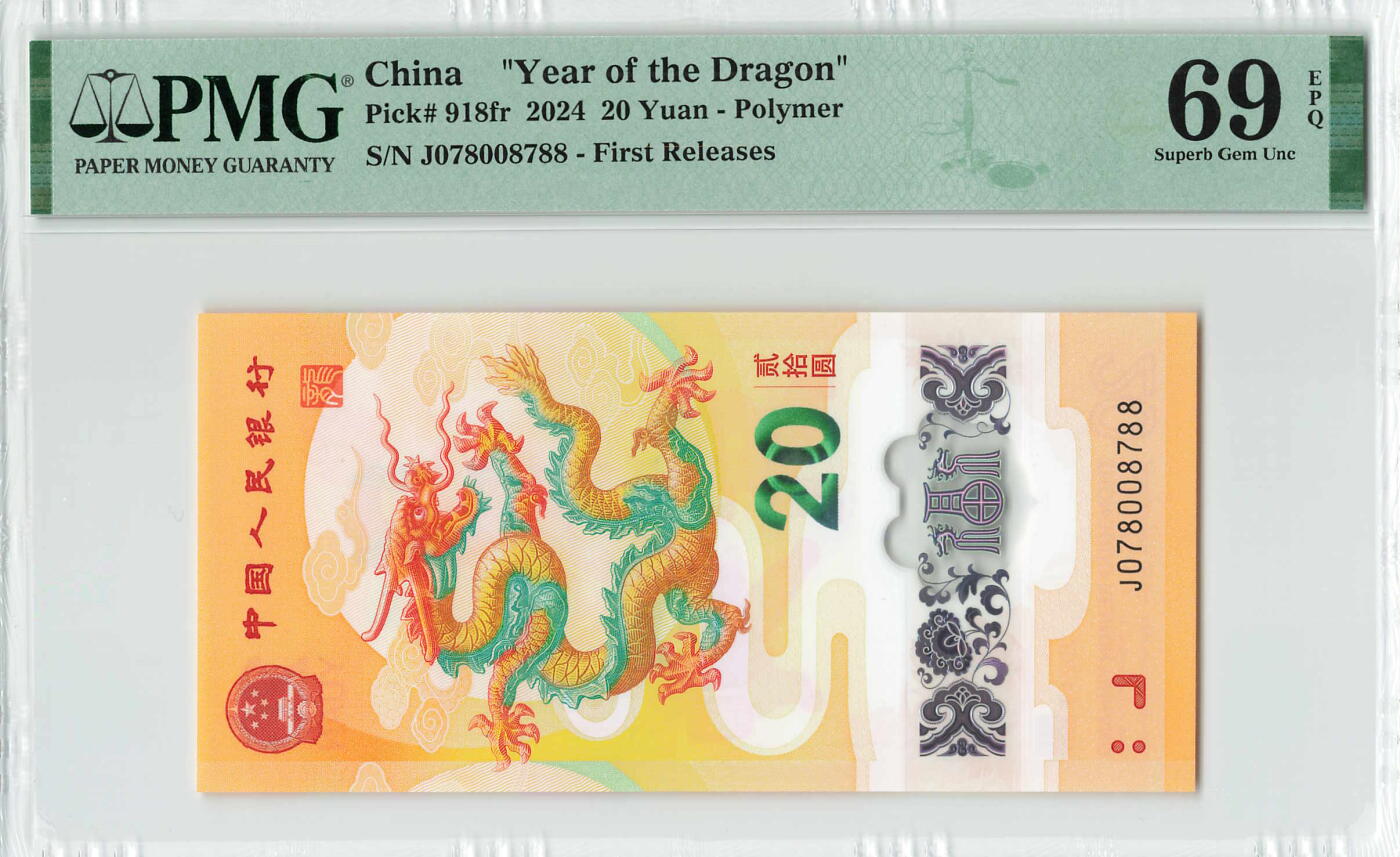 小福收藏拍卖第184期 评级币精选场 本期有荷兰1928年25盾 德国格林 梅里安 荷属安的列斯1962年100和500盾 塔希提1000样钞唯一冠军分 拉斐尔 大松鼠 北爱高分样钞等多国精美高分珍稀老钞精品纸币 中国 2024年 20元 首日标 双尾88 PMG69 EPQ 亚军分