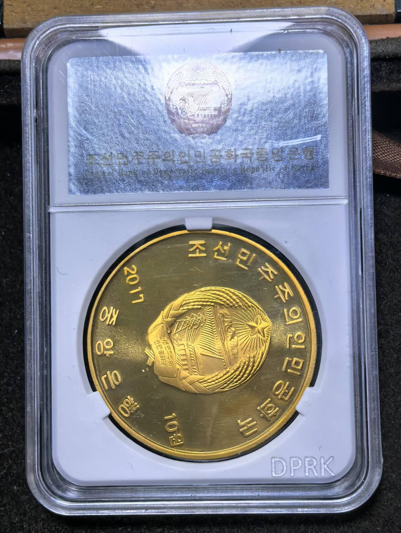 北京马甸外国币专卖第136期，外国币专场，陆续上拍，欢迎关注 2017年朝鲜铜币