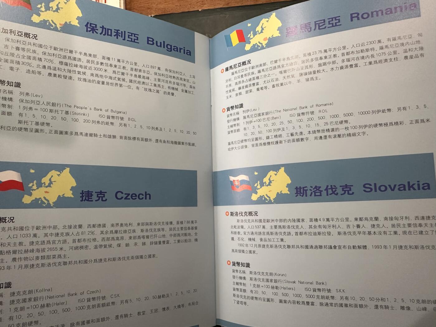 《欧洲钱币护照》世界线币护照系列 千年之交 特别珍藏