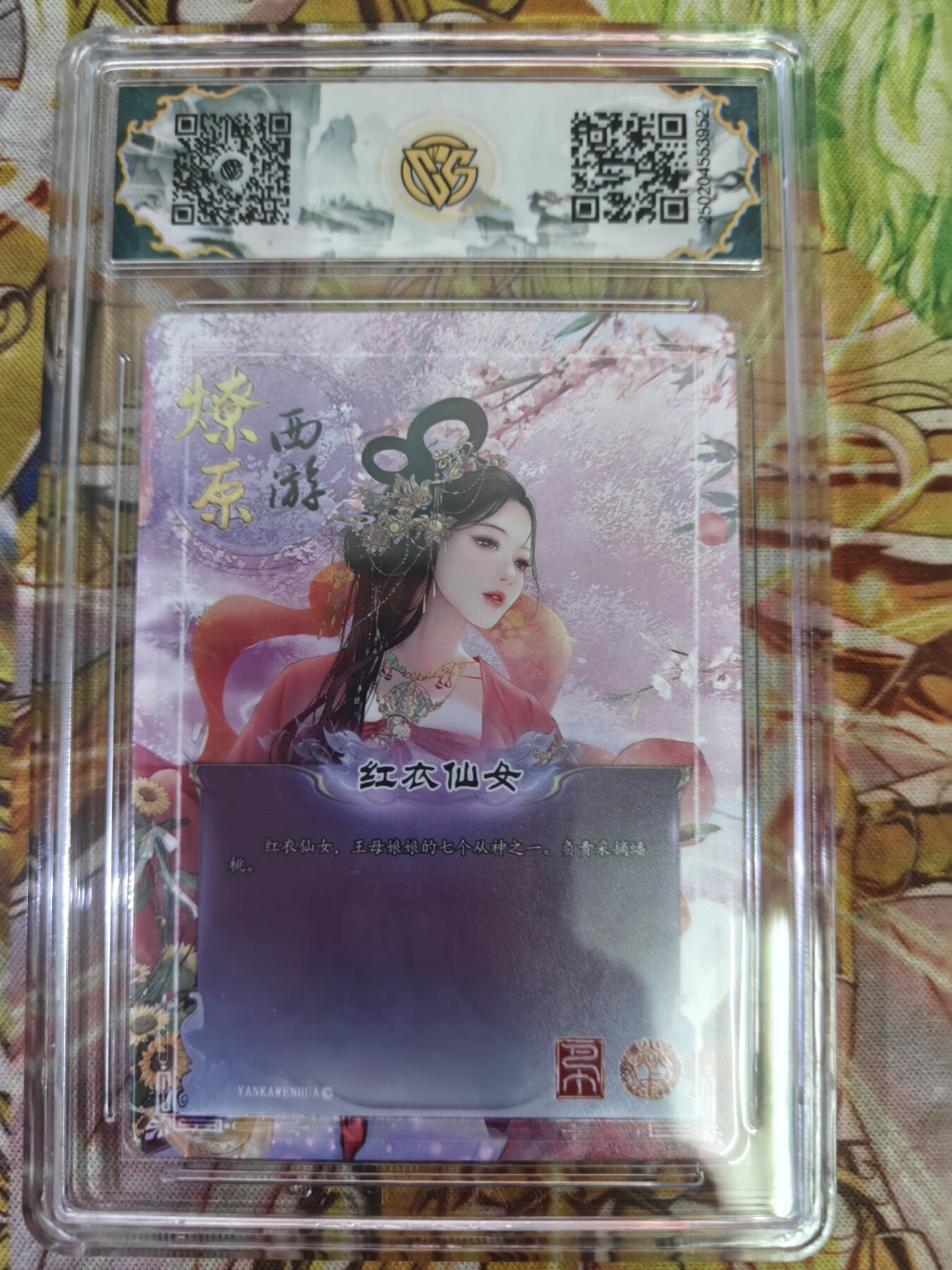 天玑星卡拍第七十六期《各种IP啥都有》持续收拍收评中 满赠三娘需备注 焱卡西游 第三弹 红衣仙女 金彩 CCG10星
