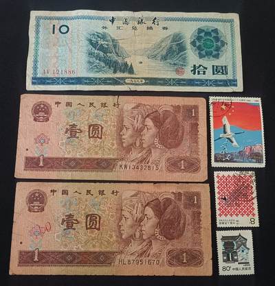 【游宝拍卖】乙巳蛇年13期(下) 周五集拍 1元起拍 - 纸钞1组 普品/损品