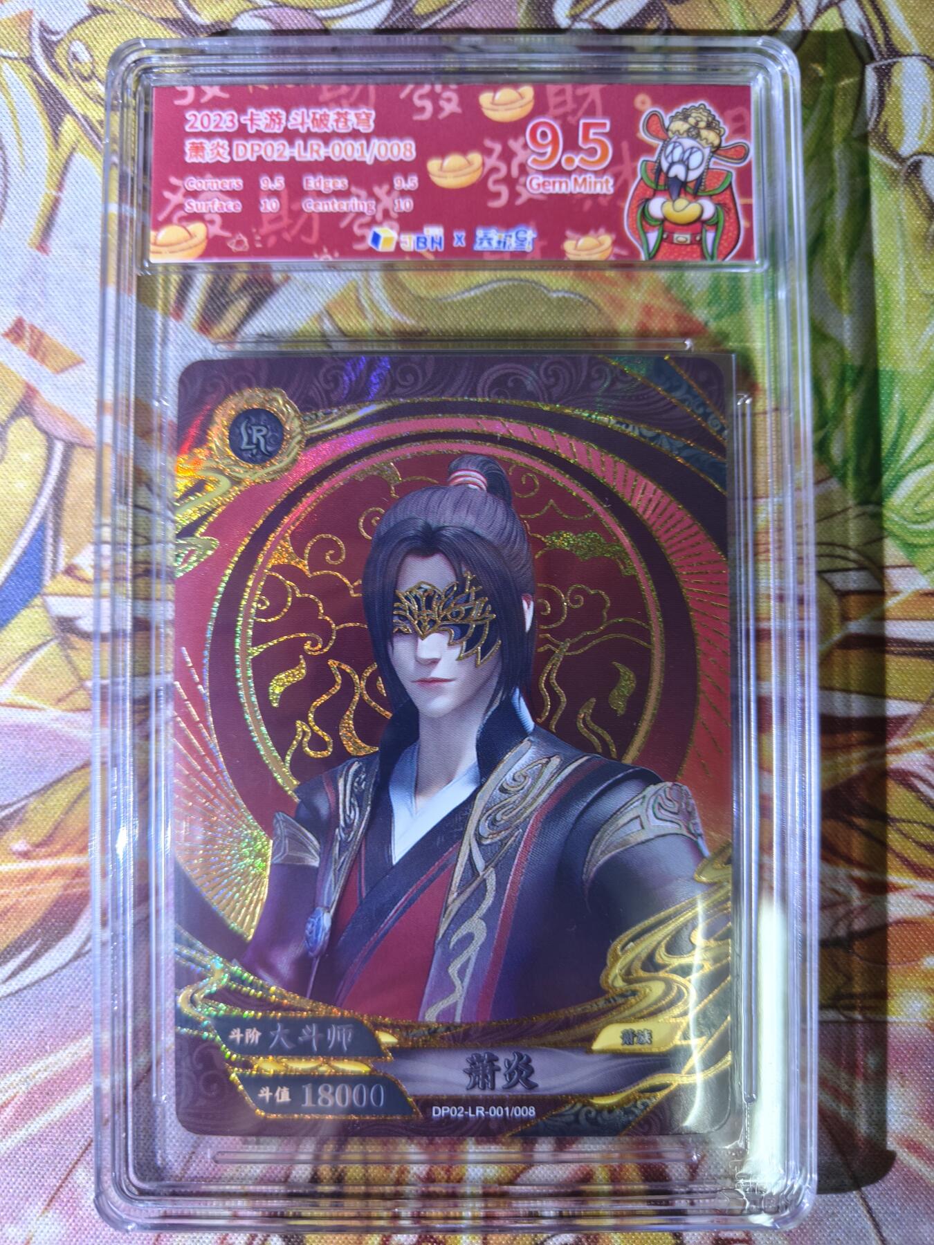 天玑星卡拍第七十六期《各种IP啥都有》持续收拍收评中 满赠三娘需备注 卡游 斗破苍穹 萧炎 LR JBH9.5